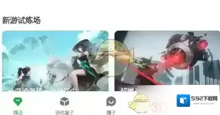 豌豆荚查看
