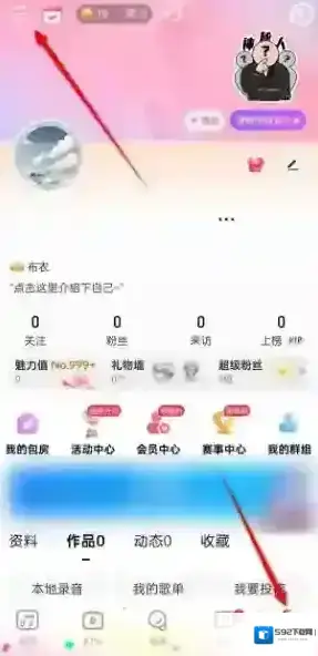 唱吧页面