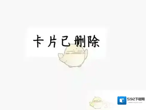 岭南通票务删除