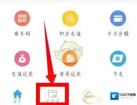 岭南通票务岭南通