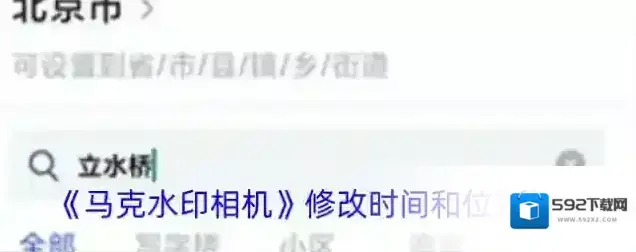 马克水印相机水印相机