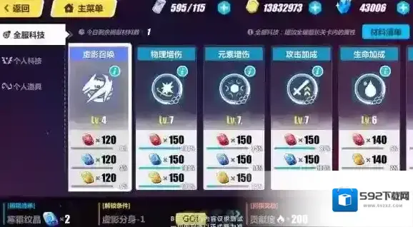 崩坏3界面
