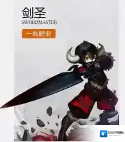龙之谷手游剑圣pvp技巧分析 中距离决定胜负