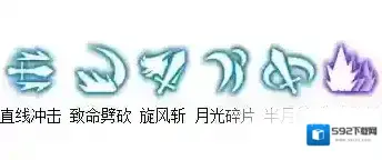 龙之谷中距离