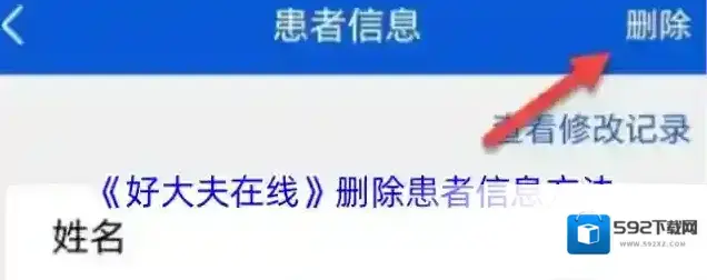 好大夫在线患者