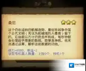 不思议迷宫飞艇