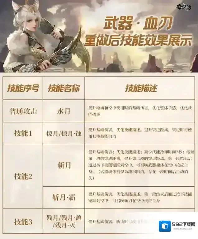 妄想山海山海