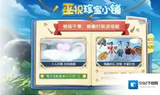 妄想山海血刃