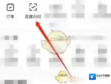 手机百度点击