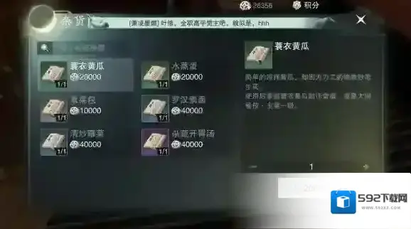 楚留香手游罗汉素面在哪购买 罗汉素面商人坐标地点
