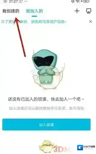 云班课点击
