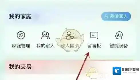 海尔智家留言