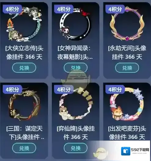 TapTap做任务
