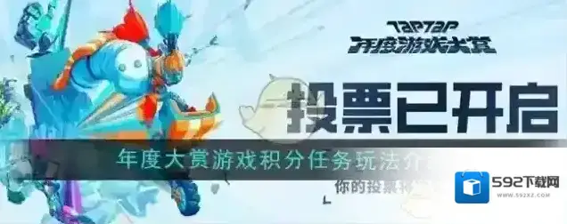 TapTap大赏