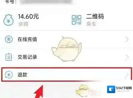 贵州通讯设备退款