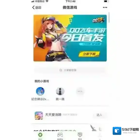 微信怎么进