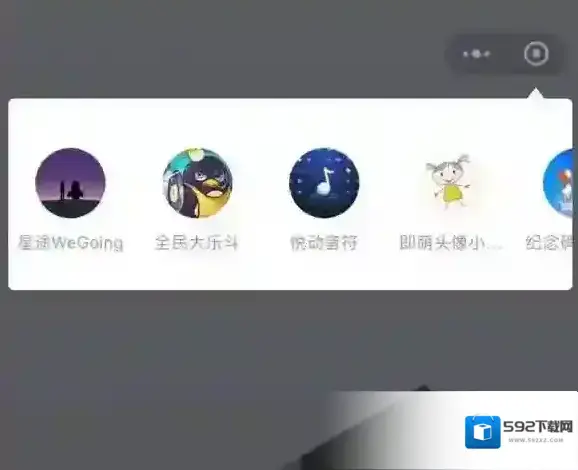 微信最近使用