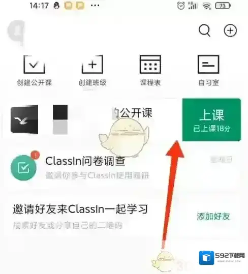 classin如下图