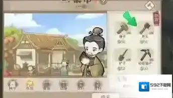 解忧小村落集市