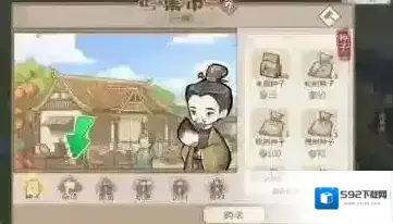 解忧小村落点击打开