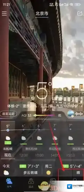 天气通按钮