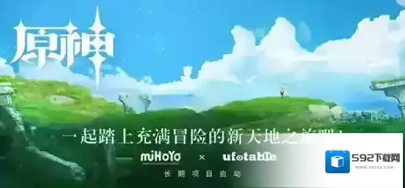 原神与ufotable飞碟社长期项目合作正式启动