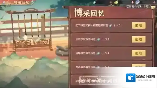 三国志幻想大陆记忆