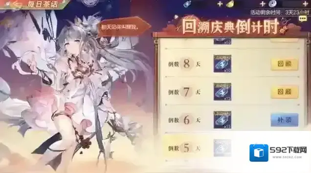 三国志幻想大陆小将军