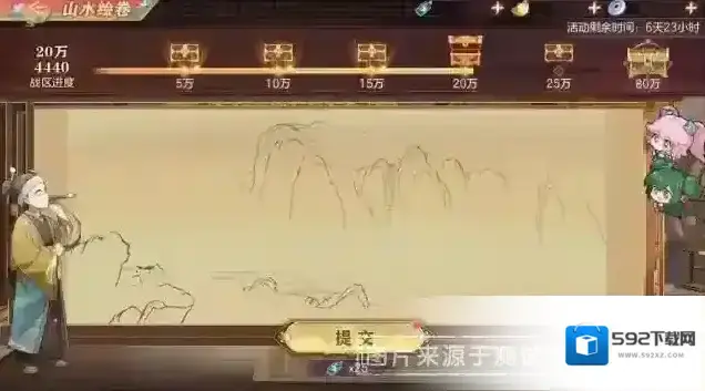 三国志幻想大陆活动