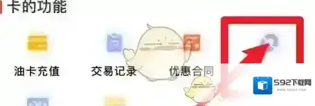 中油优途点击