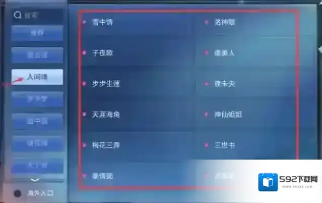 倩女幽魂新区