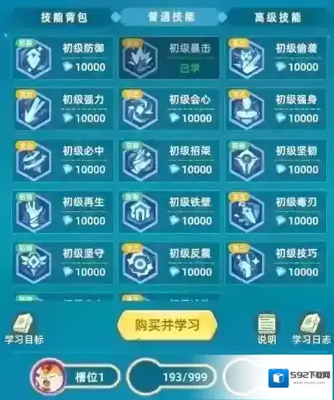 猎风传说宠物