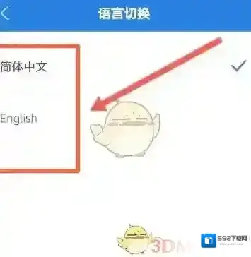 北京环球度假区语言