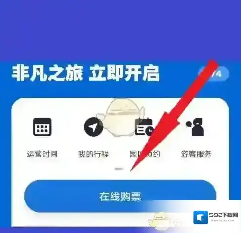 北京环球度假区入园