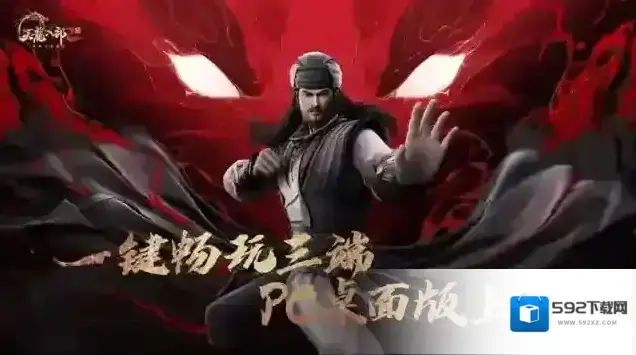 天龙八部2飞龙战天江湖