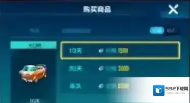 QQ飞车改装