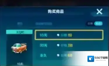 QQ飞车大区