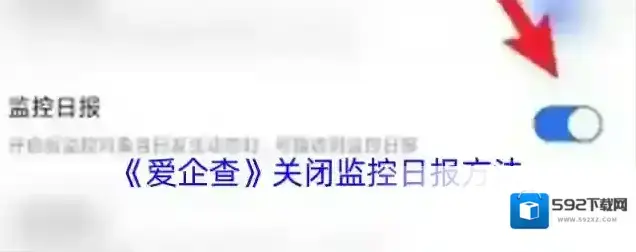 爱企查企查