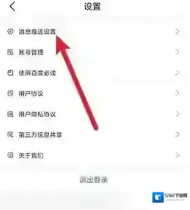 爱企查监控