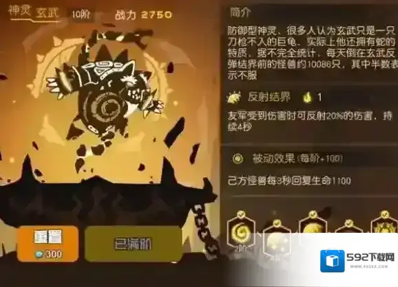 超进化物语定位