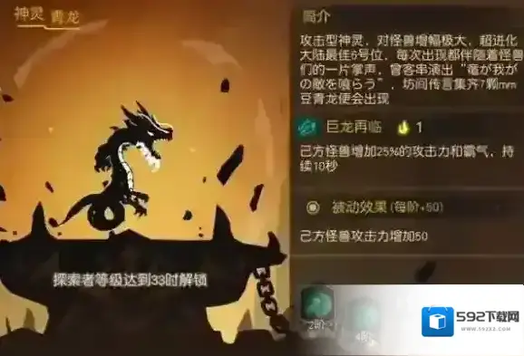 超进化物语升阶
