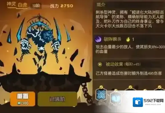 超进化物语巨龙