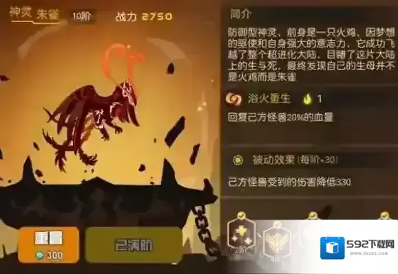 超进化物语神灵