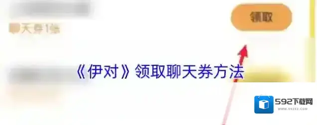 伊对页面