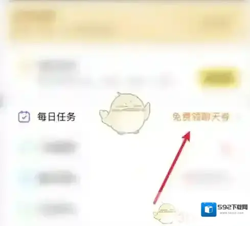 伊对点击