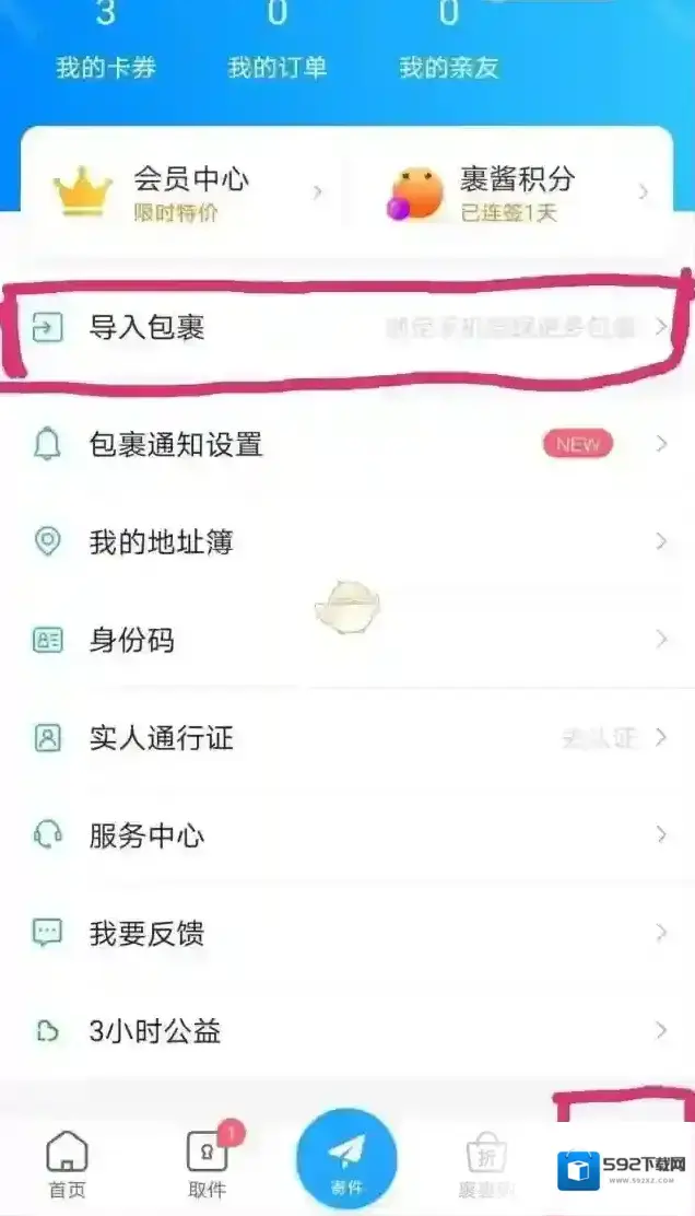 菜鸟裹裹京东图标