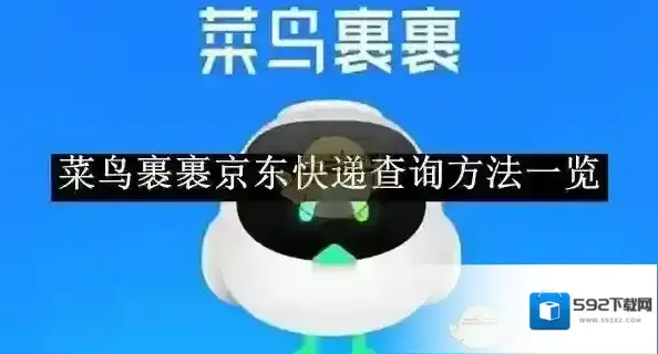 菜鸟裹裹在我