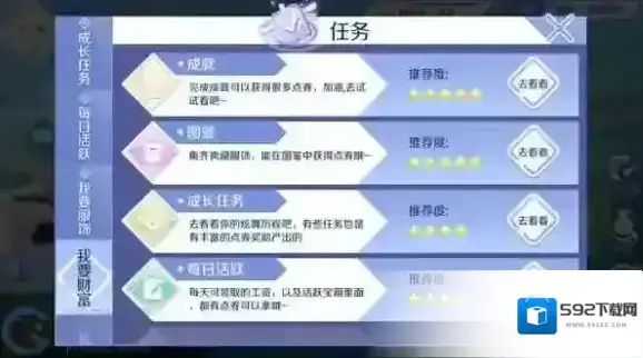 QQ炫舞手游点券获得方法一览 点券作用介绍