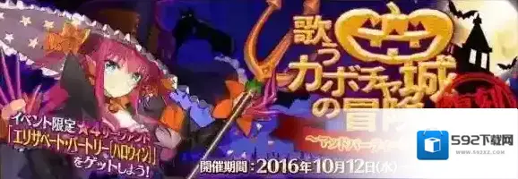 FateGo万圣节公主