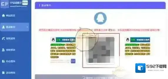 cf活动一键领取助手网址